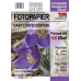 Tpi Fotopapier A4,250g,100bl,Gl Tpi Fotopapier A4,250g,100bl,Gl